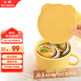 北鼎陶瓷猪猪饭盒便携保鲜盒上班族学生带饭餐盒蒸锅烤箱 12cm小鹅黄