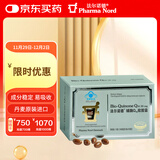 法尔诺德（Pharma Nord）辅酶Q10软胶囊  国际辅酶Q10协会推荐产品 Bio-Quinone 150粒/盒