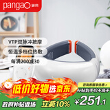 攀高（PANGAO）颈椎按摩器PG-2601B8生日礼物 肩颈 颈部按摩仪颈椎肩颈 生日礼物女生生日礼物女士实用京东自营