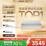 极米M1 超短焦艺术投影仪 投影仪家用（卧室推荐 100英寸大屏 音画合一 防射眼 专属2年质保）国家补贴