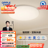 欧普（OPPLE）全光谱护眼吸顶灯卧室灯智能LED照明灯具简约现代快装圆形包安装