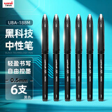 uni三菱【热门商品】 uni-ball AIR黑科技黑色中性笔0.5黑笔签字笔商务直液式水性笔 UBA-188M 6支