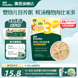 英氏【89选5得9】婴幼儿童宝宝零辅食磨牙棒米饼 饼干华夫小馒头 【肉比米多】鲜汤肉粥（鳕鱼羽衣）
