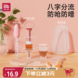 爱贝迪拉（AIBEDILA）婴儿喂药器儿童滴管针筒式喂药神器宝宝喂水奶辅食套装 粉色