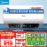 美的（Midea）储水式电热水器终身免换镁棒50升2500W一级能效60倍耐用加热管酷省电自动关机F50-25JE4Pro(HE)