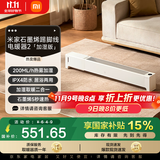 米家小米石墨烯 智能 踢脚线 电暖器 2 加湿版 智能语音控制 13档调温 IPX4防水 电暖器家用TJXDNQ10ZM