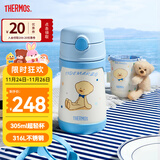 膳魔师（THERMOS）儿童吸管保温杯13de礼盒带杯套把手316L不锈钢幼儿上学学生杯TCKC
