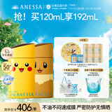 安热沙（Anessa）新一代小金瓶防晒乳60mL宝可梦联名伊布+皮卡丘礼盒学生军训