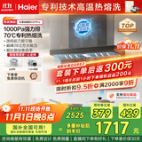 海尔（Haier）油烟机 抽吸排油烟机顶侧双吸大嘴C61pro 28大吸力指定烟灶联动 热熔自清洁 973UD国家补贴20%