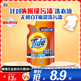 汰渍去渍洗衣液洁雅百合1斤袋装 无惧混洗 除菌除螨 支持快洗