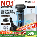博朗5系Pro远空蓝清洁护理中心电动剃须刀往复式刮胡刀送老公男朋友生日礼物 男