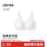 ubras虞书欣同款无尺码背心文胸女士内衣女隐形粉底液内衣白小底围