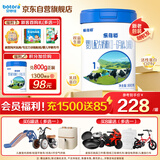 贝特佳乐蓓初牛奶粉婴儿配方牛奶粉1段一段（0-6月）罐装新国标奶粉800g