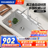 悍高（HIGOLD）石英石水槽洗菜盆单槽厨房水槽洗碗池台上台下盆厨房洗菜水池 680*480白色（配全套豪华套餐）