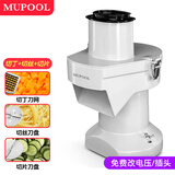 慕弗 切丁机电动小型切粒机萝卜黄瓜切丁土豆丝片多功能切菜器刨丝器 切丁切片切丝