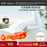 水星家纺蚕丝枕头抗菌护颈枕头芯60支纯棉深度睡眠软枕头单只48cm*74cm