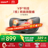 傲胜（OSIM）颈椎按摩器靠枕 V手暖摩枕揉捏颈部腰部肩颈按摩仪OS-2230太空灰 生日礼物实用送父母