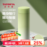 多样屋（TAYOHYA）保温杯316不锈钢水杯360ml男女士简约保冷杯学生儿童便携直饮杯子 白绿 360ml
