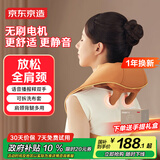 京东京造颈椎按摩器P7pro橙 斜方肌肩颈按摩器颈椎按摩仪肩颈腰部按摩仪肩部全身男生生日礼物女士