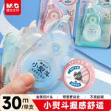 晨光（M&G）文具30米小熨斗系列修正带 金属切片带头改正带 平整服帖隐形涂改带小学生初中生专用 单支装