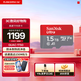 闪迪sandisk内存卡class10存储sd卡 高速行车记录仪tf卡 手机行车记录仪内存卡 1.5T 读速高达150Mb/s高速TF卡