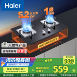 海尔（Haier）【咨询客服购升级款新品】燃气灶天然气 家用台嵌两用双灶 5.2kw猛火灶一级能效 燃气灶BE3 可调节