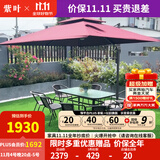 紫叶（ziye）户外阳台桌椅 休闲庭院座椅室外花园餐桌椅 简约现代 铁艺家具 经典3米方伞+8椅+150长桌