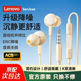 联想（Lenovo）入耳式有线耳机3.5MM智能降噪高清麦克风电竞重低音直播吃鸡办公学习睡眠游戏适用华为小米 YF14米