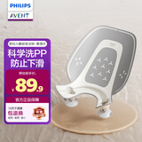 新安怡（AVENT）婴儿洗屁屁神器洗PP支架新生儿躺托小宝宝洗屁股浴架