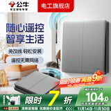 公牛（BULL）无线遥控开关面板免布线一主一副子母一套随意贴智能双控插座面板 二开灰色：1个主开关+1个随意贴 无线遥控按钮手指开关机器懒人宿舍房间