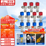 潜水艇（Submarine）F3012-11黄铜加厚三角阀八字阀陶瓷阀芯红蓝标国标4分6冷+5热11只