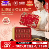 同仁堂阿胶糕阿胶礼盒低糖520g营养补品气血女送老婆长辈生日礼物高端