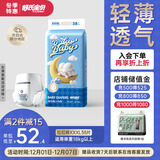 舒氏宝贝棉花糖【柔软超轻薄】透气超能吸婴儿尿不湿日夜用拉拉裤XXXL38片