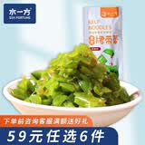 水一方 现烤烤鱼片 烤鱼片即食海味鱼干海鲜零食大连特产 裙带菜150g