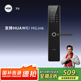 VOC智能门锁指纹锁电子锁密码锁入户门C级锁芯门锁家用防盗门X6国补