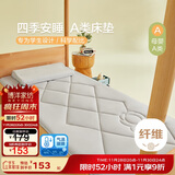 博洋家纺开学季A类棉花床垫学生宿舍床垫床褥子垫被棉柔90*195cm