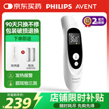 AVENT飞利浦新安怡医用精准婴儿童耳温枪温度老人体温计北极白FC-IR105