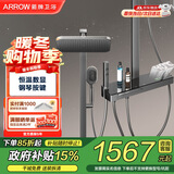 箭牌智能恒温花洒套装数显增压喷头钢琴按键玻璃大置物面淋浴花洒全套 K600恒温数显琴键枪灰34153MZHGG