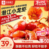 良品铺子香酥小龙虾尾(油焖麻辣味)160g即食海味休闲零食解馋独立包装小吃