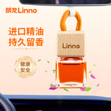 朗龙汽车香水挂件车载香薰香水挂饰车内香氛装饰用品汽车摆件