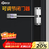 iGear闭门器家用五金房木门缓冲小型简易自动关门神器阻尼器可调节力度