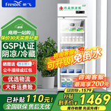 新飞（frestec）药品冷藏阴凉柜GSP认证药店诊所专用药品柜阴凉柜展示柜冷藏柜 400升单门上机药品阴凉柜标准款