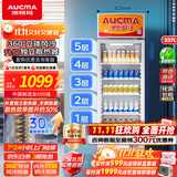 澳柯玛237大容量立式单门商用冷藏展示柜 超市饮料啤酒保鲜冷柜 陈列冰柜冰箱 风冷循环一级能效 SC-237