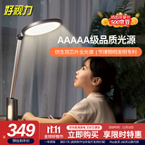 好视力AAAAA级学习护眼灯全光谱儿童学生卧室读写阅读写字台灯  H9