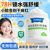 BEAUTY NOTES维生素B5儿童宝宝保湿面霜大白罐婴儿青少年补水滋润肤身体乳550g