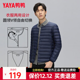鸭鸭（YAYA）佟丽娅同款轻薄羽绒服女新款冬季短款圆领内胆修身时尚薄外套男 藏青【男款无领YE3C700311Y】 XL 【建议115-125斤】