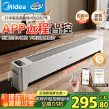 美的（Midea）【APP智能】石墨烯家用踢脚线取暖器 遥控电热电暖器 浴室速热电暖气 节能暖风机全屋升温HDS22LYR