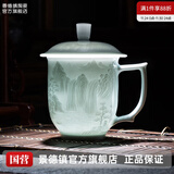 景德镇（jdz）陶瓷家用中式手工长城茶杯茶具带盖办公泡茶杯喝茶水杯送长辈礼物 影青浮雕山水茶杯