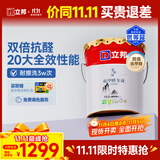 立邦 乳胶漆墙面漆油漆防霉抗甲醛净味全效无添加18L/约25kg可调色