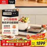 松下（Panasonic）多用途锅 mini聚嗨盘电烤盘多功能锅电烤盘料理锅火锅 聚嗨锅  NF-X1-N